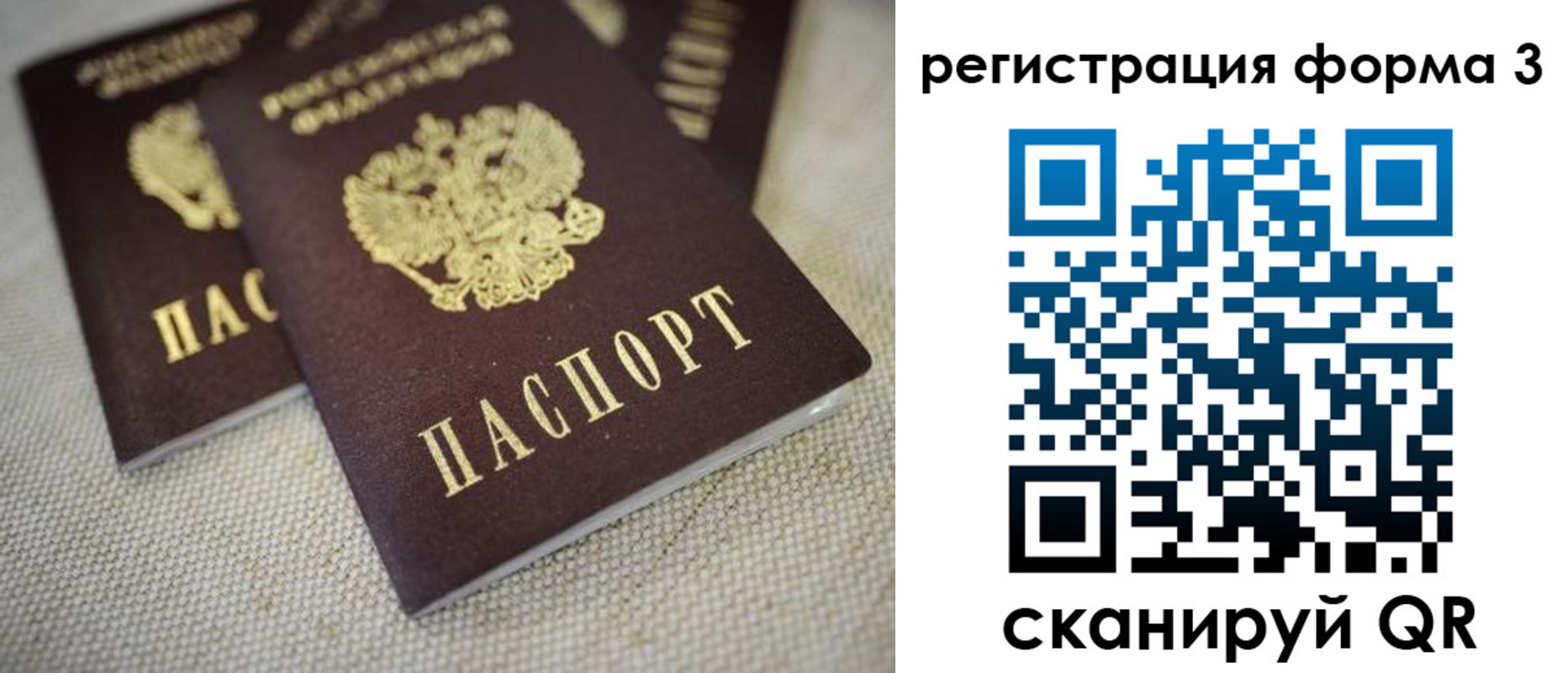прописка законно в Советске