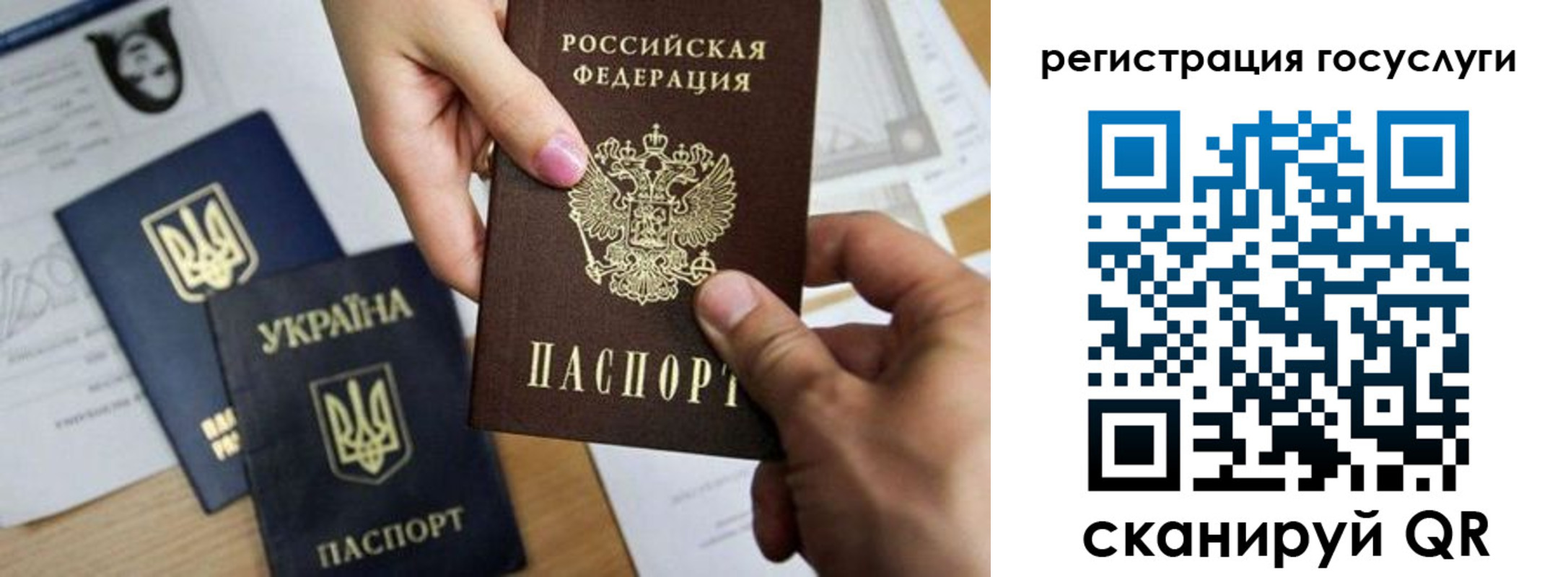 регистрация для школы в Советске