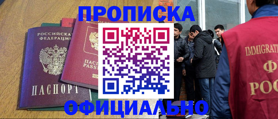 где прописаться в Советске