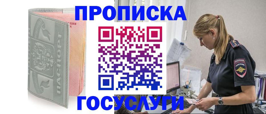 прописка для кредита в Советске