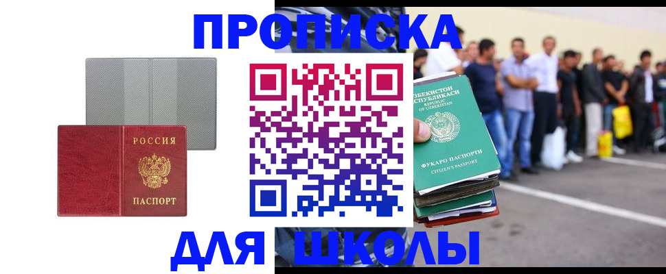 временная регистрация недорого в Советске