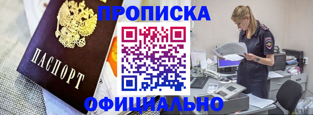 временная регистрация гарантия в Советске